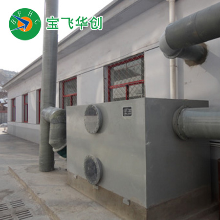 鞍山實驗室廢氣處理設備
